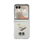 Clear Case［ Katamari Damacy - Swan Boat ］