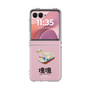 Clear Case［ Katamari Damacy - Swan Boat ］