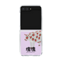 Clear Case［ Katamari Damacy - Strawberry Cow ］