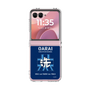 Clear Case［ Girls und Panzer - Oarai Girls' High School ］
