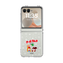 Clear Case［ Kuppy Ramune - Lying Down ］