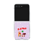 Clear Case［ Kuppy Ramune - Lying Down ］