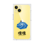 Premium Square Case［ Katamari Damacy - Whirlpool ］