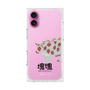 Premium Square Case［ Katamari Damacy - Strawberry Cow ］