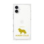Premium Square Case［ &UCHINOCO - Border Collie ］