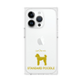 Premium Square Case［ &UCHINOCO - Standard Poodle ］