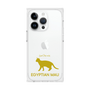 Premium Square Case［ &UCHINOCO - Egyptian Mau ］