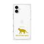 Premium Square Case［ &UCHINOCO - Egyptian Mau ］