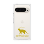 Premium Square Case［ &UCHINOCO - Egyptian Mau ］