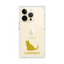 Premium Square Case［ &UCHINOCO - Chartreux ］