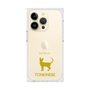 Premium Square Case［ &UCHINOCO - Tonkinese ］