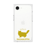 Premium Square Case［ &UCHINOCO - RagaMuffin ］
