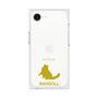 Premium Square Case［ &UCHINOCO - Ragdoll ］