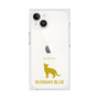 Premium Square Case［ &UCHINOCO - Russian Blue ］