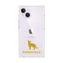 Premium Square Case［ &UCHINOCO - Russian Blue ］