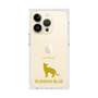 Premium Square Case［ &UCHINOCO - Russian Blue ］