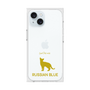 Premium Square Case［ &UCHINOCO - Russian Blue ］