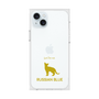 Premium Square Case［ &UCHINOCO - Russian Blue ］