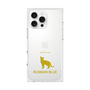Premium Square Case［ &UCHINOCO - Russian Blue ］