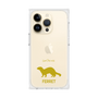 Premium Square Case［ &UCHINOCO - Ferret ］