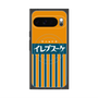Premium Square Case with Pixelsnap［ CASEPLAY Retro - Orange ］