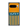 Premium Square Case with Pixelsnap［ CASEPLAY Retro - Orange ］