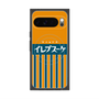 Premium Square Case with Pixelsnap［ CASEPLAY Retro - Orange ］