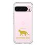 Slim Protection Premium Case［ &UCHINOCO - Egyptian Mau ］