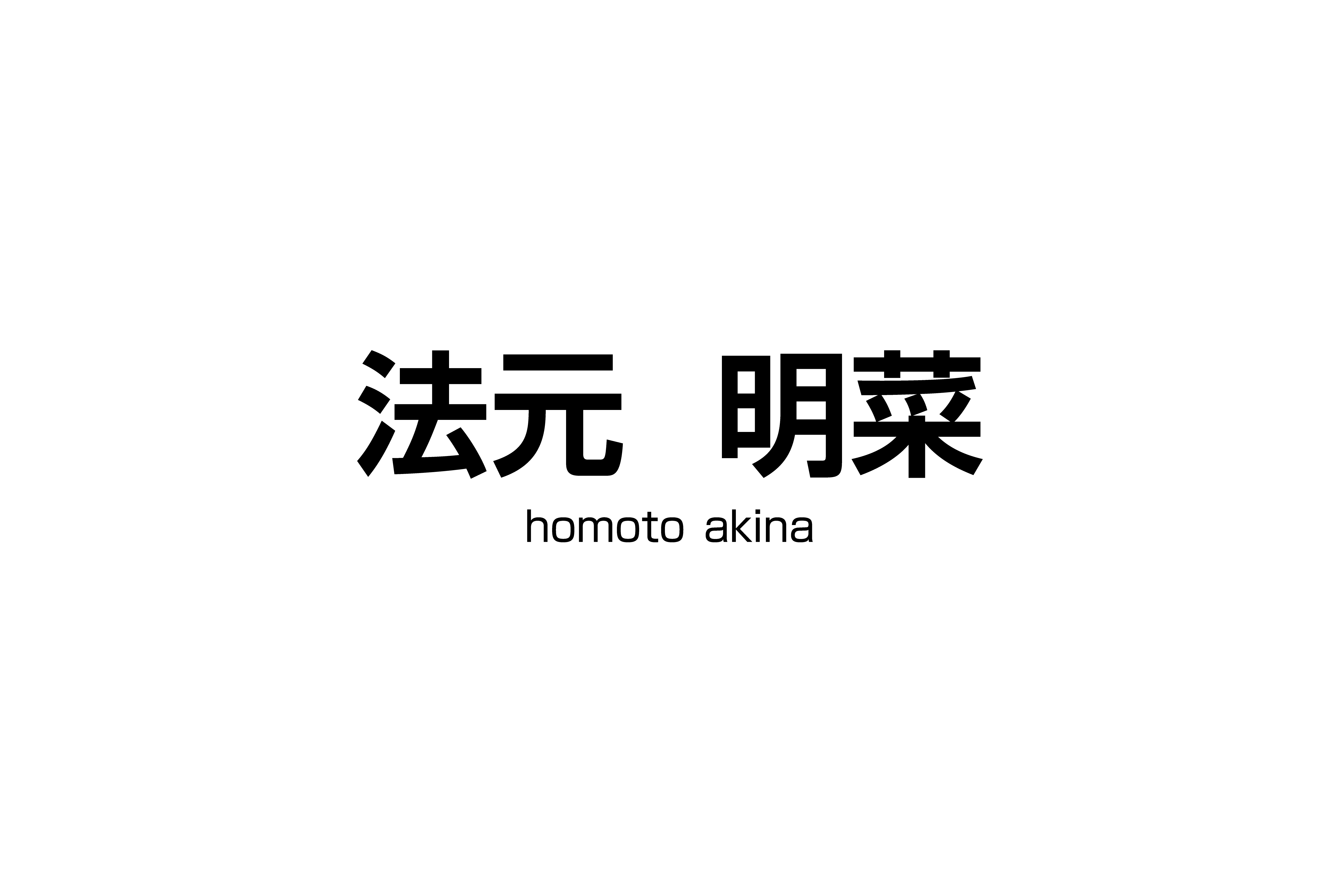 Akina Homoto
