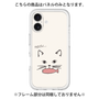 Premium Panel［ Very Greedy Cat - White ］