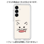 Premium Panel［ Very Greedy Cat - White ］