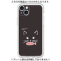 Premium Panel［ Very Greedy Cat - Black ］