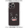 Premium Panel［ Very Greedy Cat - Black ］