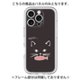 Premium Panel［ Very Greedy Cat - Black ］