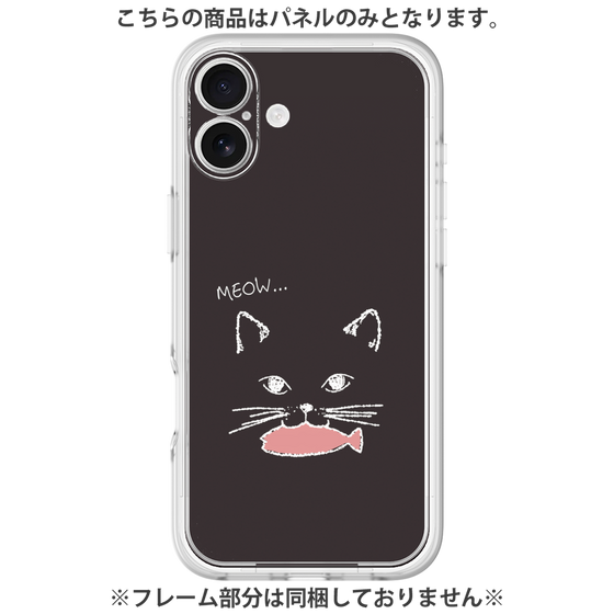 Premium Panel［ Very Greedy Cat - Black ］
