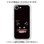 Premium Panel［ Very Greedy Cat - Black ］