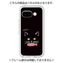 Premium Panel［ Very Greedy Cat - Black ］