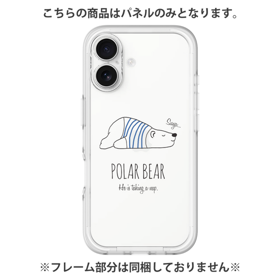 Premium Panel［ Good Night Polar Bear ］