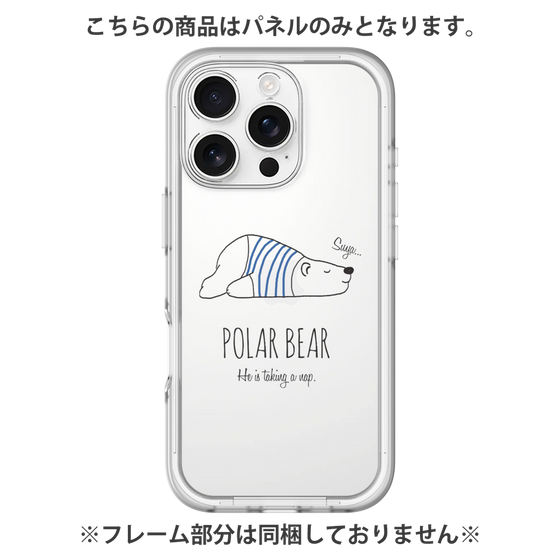 Premium Panel［ Good Night Polar Bear ］