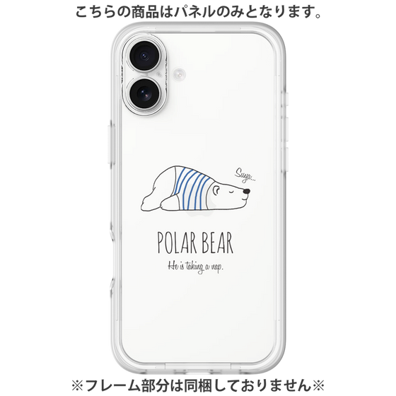 Premium Panel［ Good Night Polar Bear ］