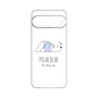 Premium Panel［ Good Night Polar Bear ］