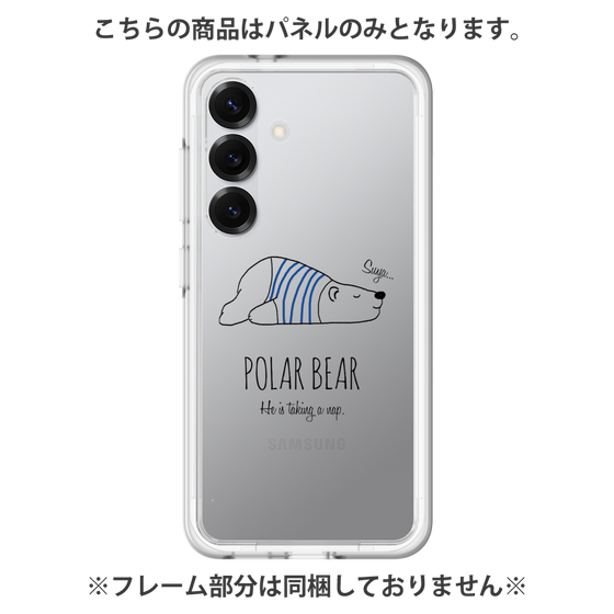 Premium Panel［ Good Night Polar Bear ］