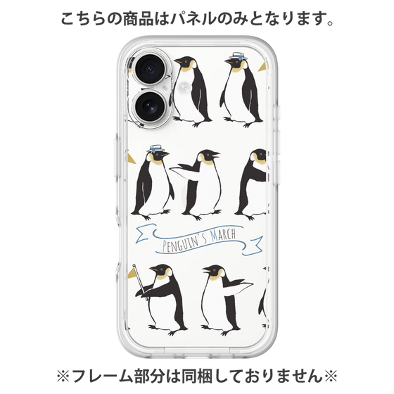 Premium Panel［ Cute Penguin March ］