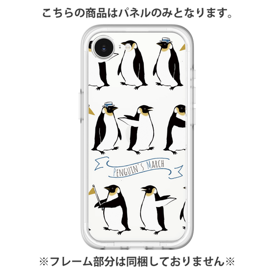 Premium Panel［ Cute Penguin March ］