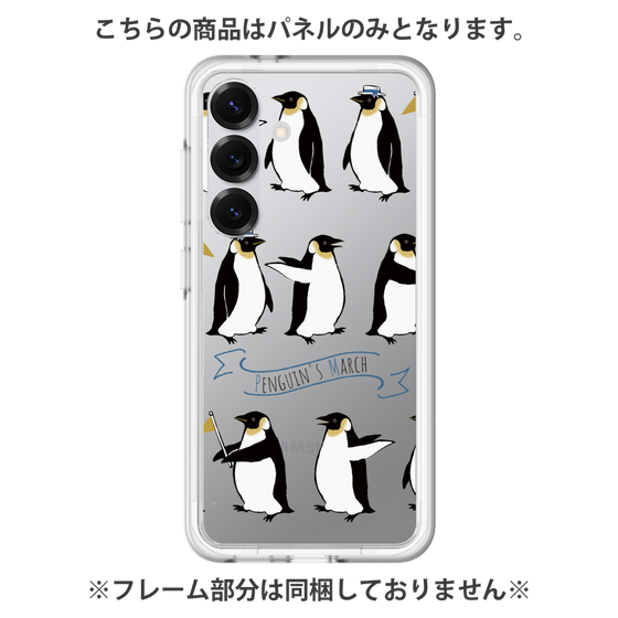 Premium Panel［ Cute Penguin March ］