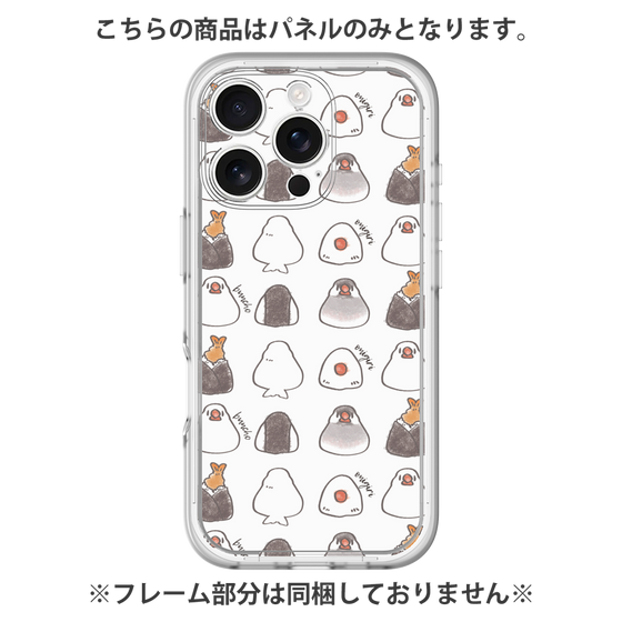 Premium Panel［ Rice Ball Finch (Sometimes Tempura Rice Ball) ］