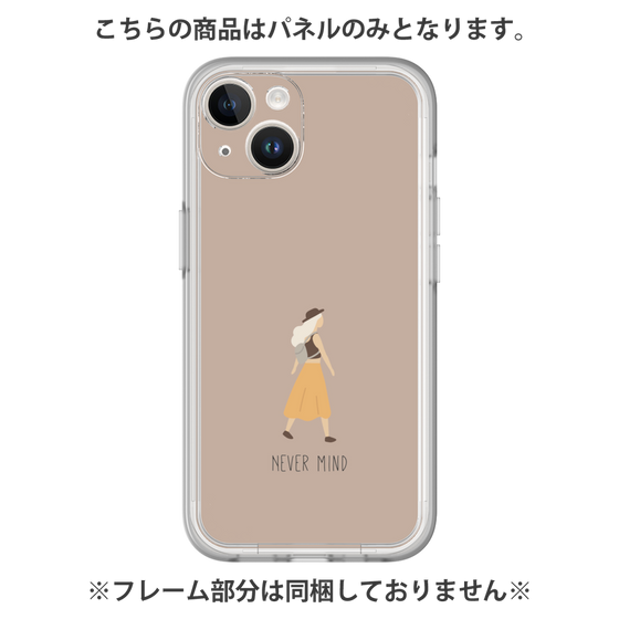 Premium Panel［ Never Mind - Beige ］