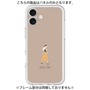 Premium Panel［ Never Mind - Beige ］