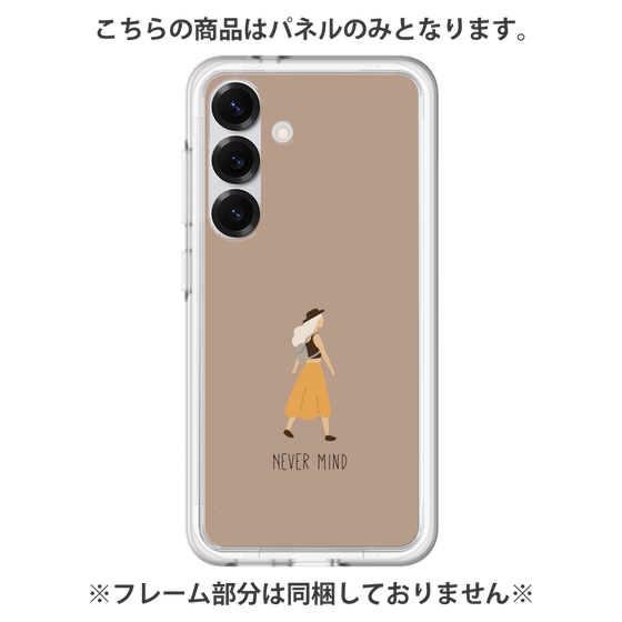 Premium Panel［ Never Mind - Beige ］