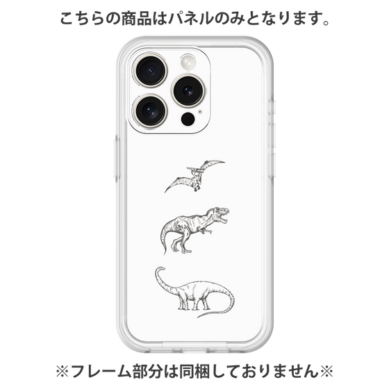Premium Panel［ Dinosaurs No.1 - White ］